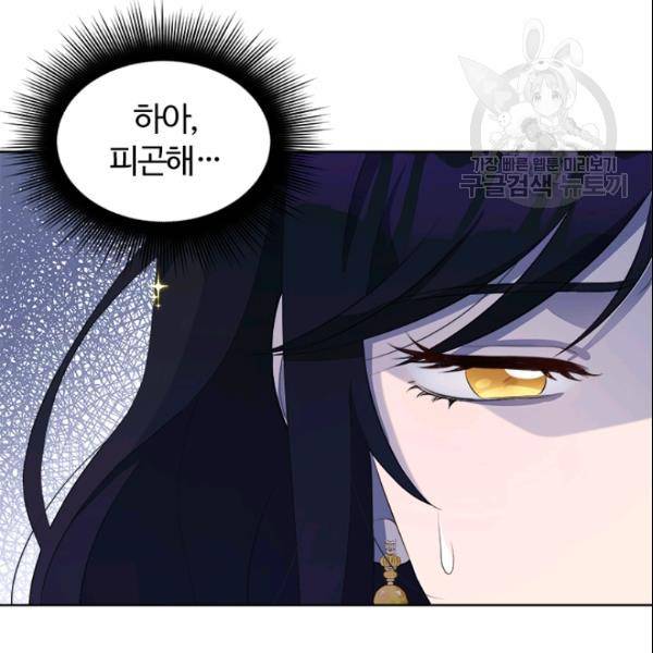 이별을 희망합니다 35화 8