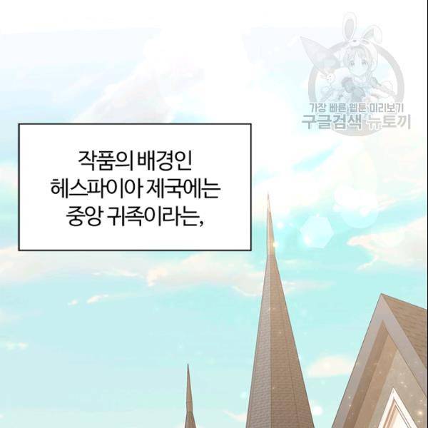 이별을 희망합니다 35화 18