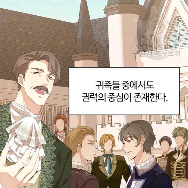 이별을 희망합니다 35화 19