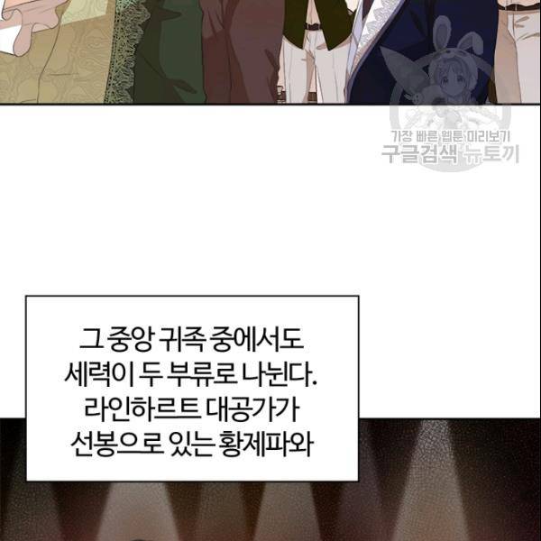 이별을 희망합니다 35화 20