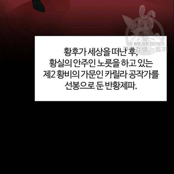 이별을 희망합니다 35화 22