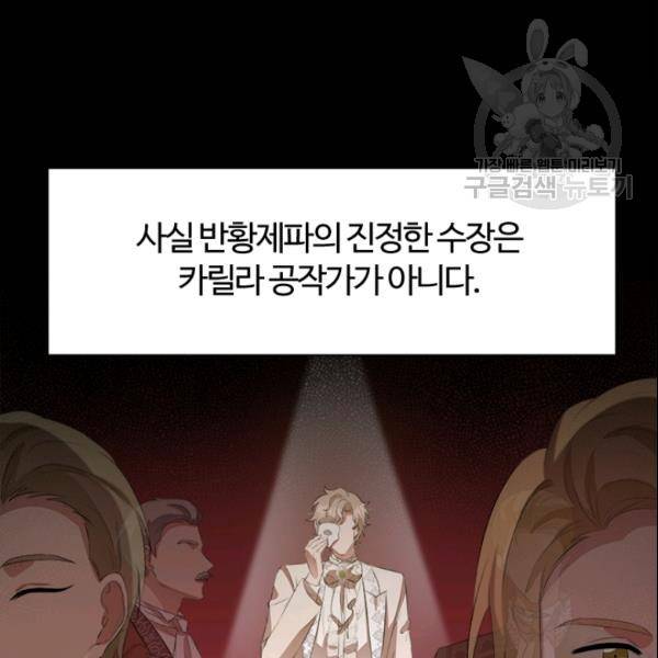 이별을 희망합니다 35화 23