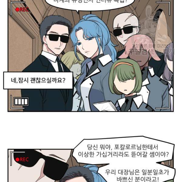 옥탑방 마왕성 외전 15화 마침 4