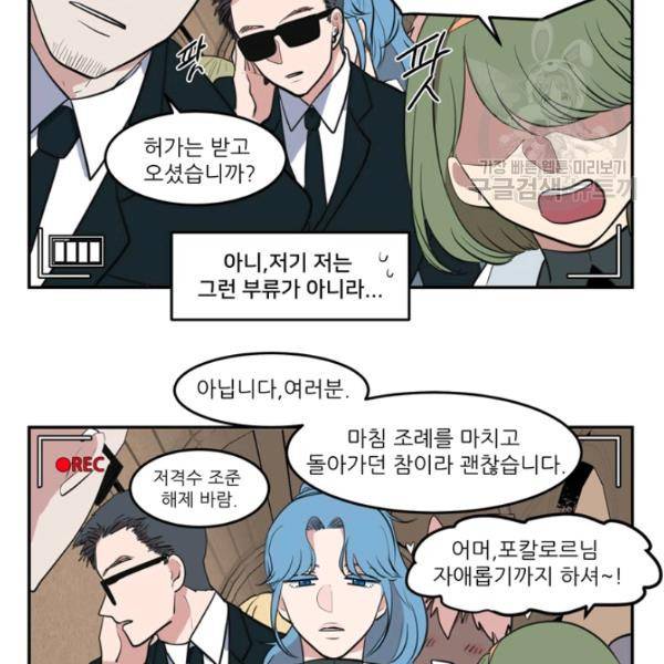 옥탑방 마왕성 외전 15화 마침 5