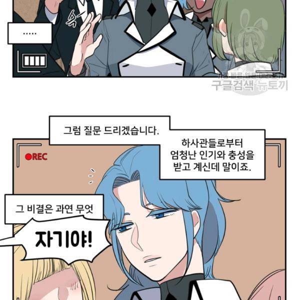 옥탑방 마왕성 외전 15화 마침 6