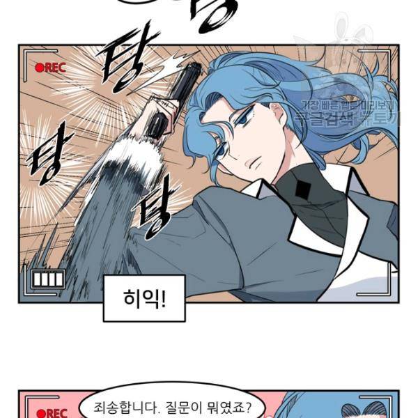 옥탑방 마왕성 외전 15화 마침 8