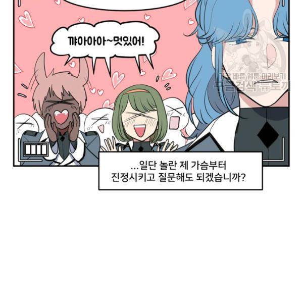 옥탑방 마왕성 외전 15화 마침 9