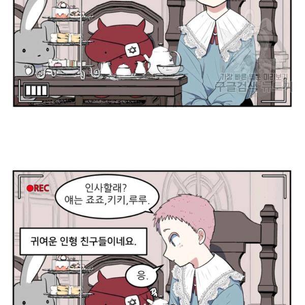 옥탑방 마왕성 외전 15화 마침 11
