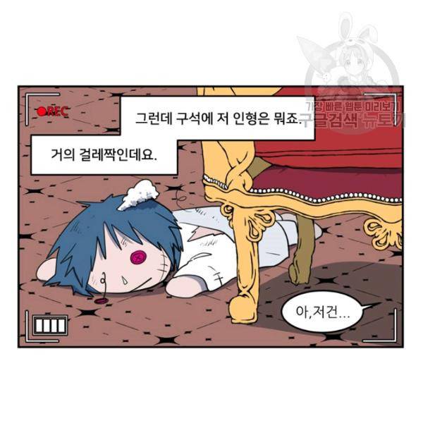 옥탑방 마왕성 외전 15화 마침 13