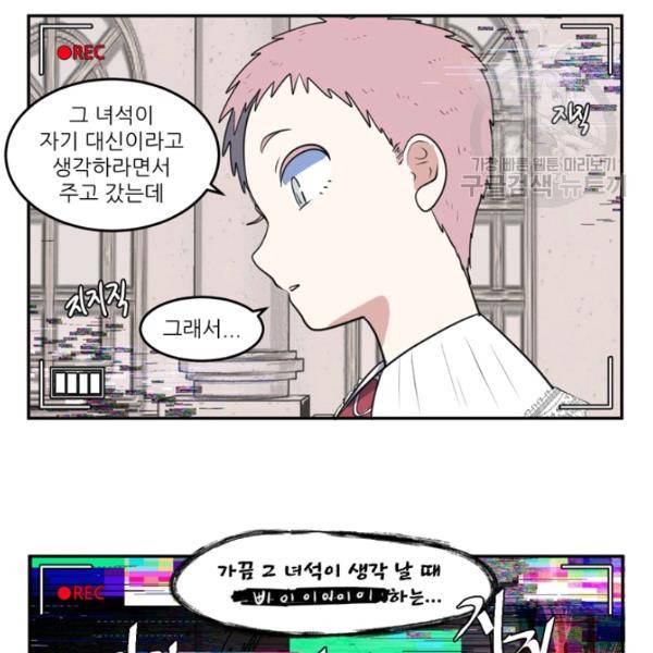 옥탑방 마왕성 외전 15화 마침 14