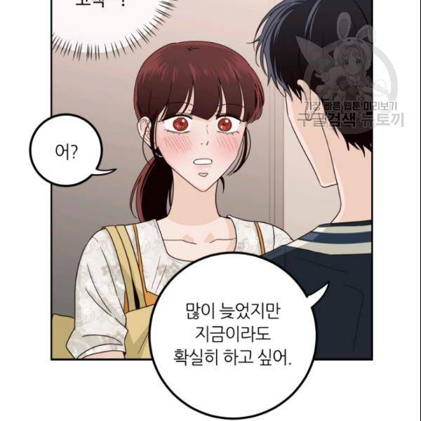 픽셀 오브 라이프 98화 3