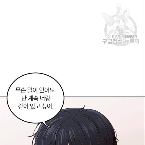 픽셀 오브 라이프 98화 4