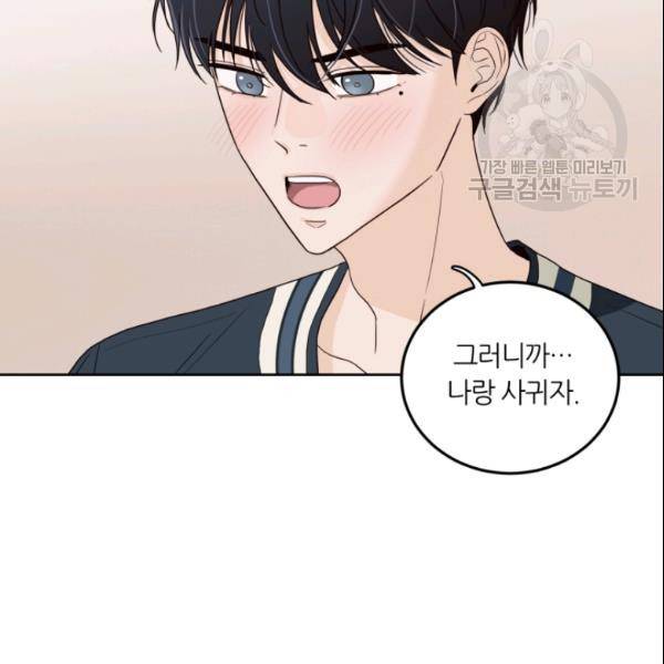 픽셀 오브 라이프 98화 5
