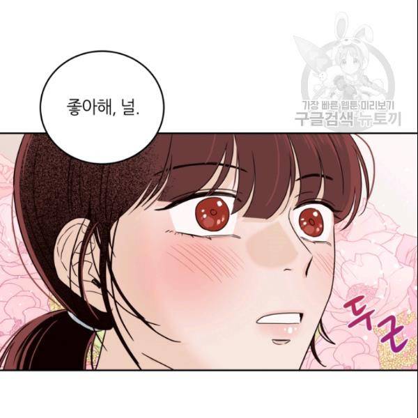 픽셀 오브 라이프 98화 6