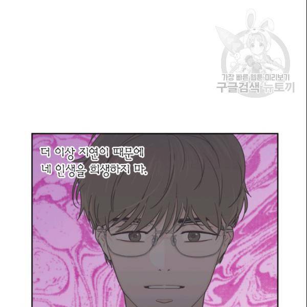 픽셀 오브 라이프 98화 7