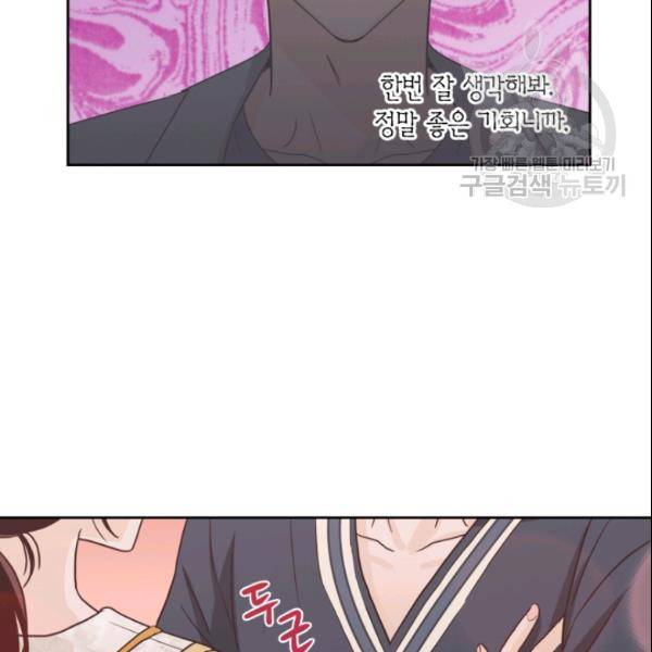 픽셀 오브 라이프 98화 8