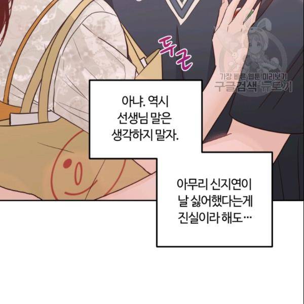 픽셀 오브 라이프 98화 9