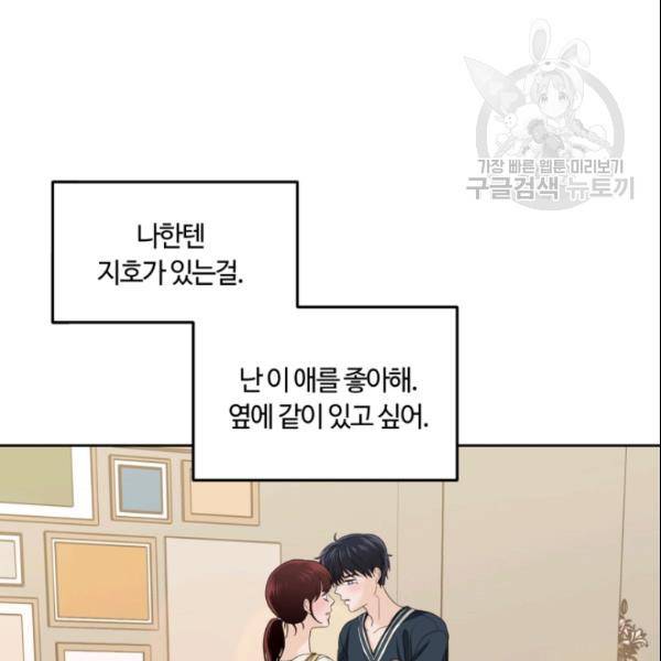 픽셀 오브 라이프 98화 10