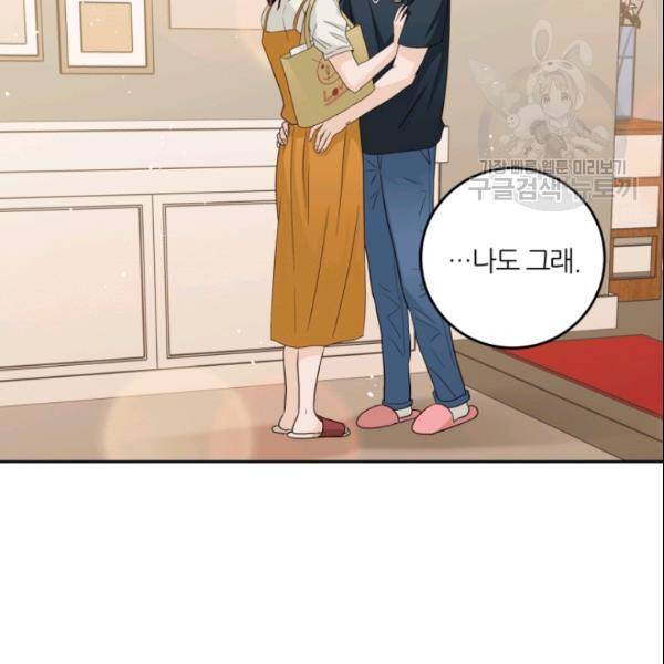 픽셀 오브 라이프 98화 11