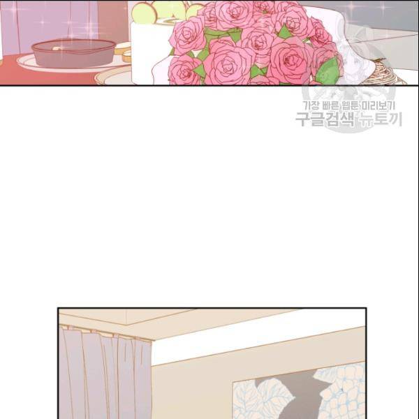 픽셀 오브 라이프 98화 13