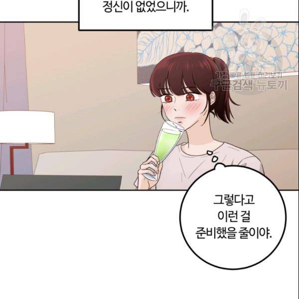 픽셀 오브 라이프 98화 16