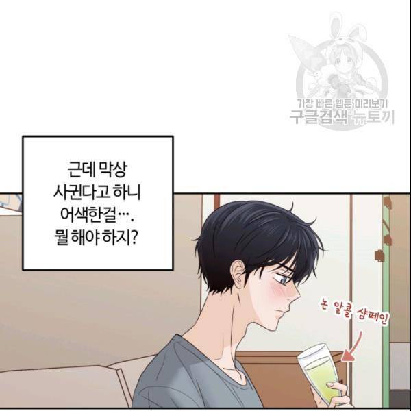 픽셀 오브 라이프 98화 17