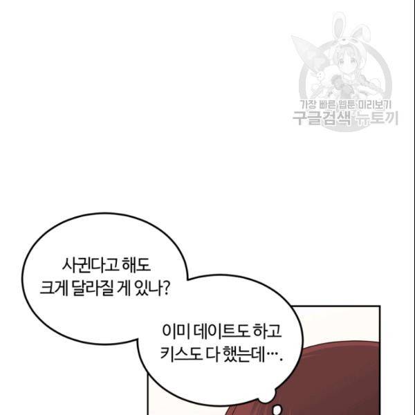 픽셀 오브 라이프 98화 18