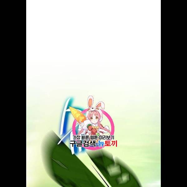 리턴 투 플레이어 32화 1