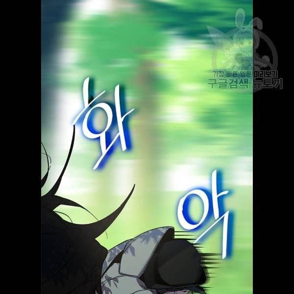 리턴 투 플레이어 32화 3