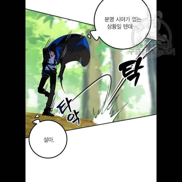 리턴 투 플레이어 32화 12