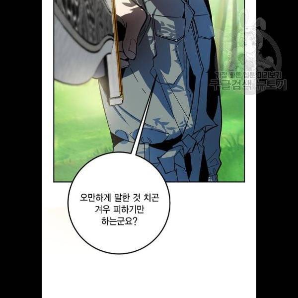 리턴 투 플레이어 32화 15