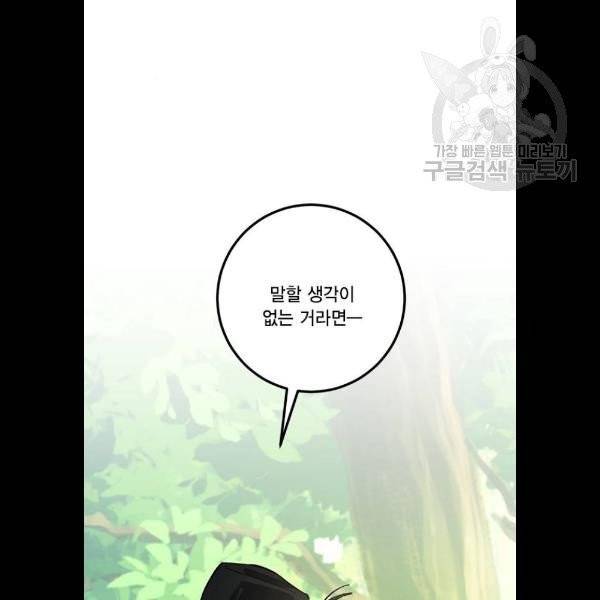리턴 투 플레이어 32화 16