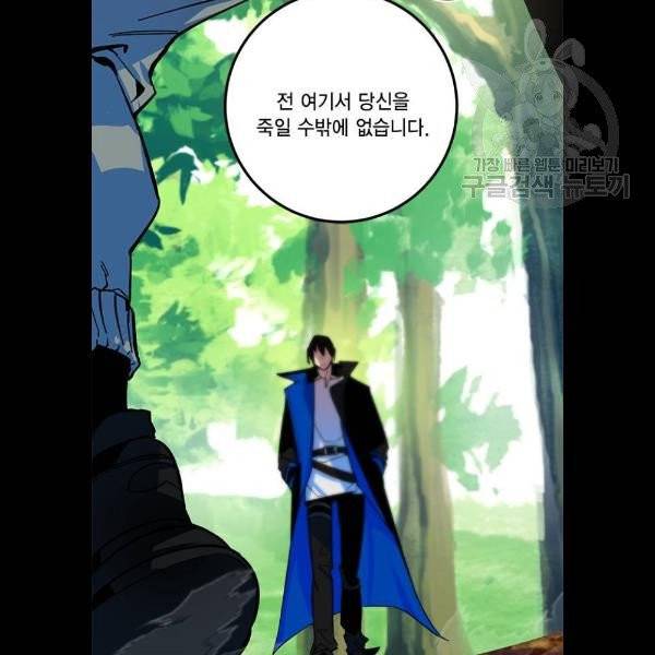 리턴 투 플레이어 32화 18