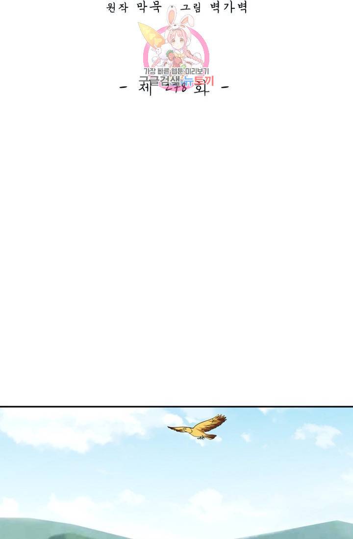 무련전봉  278화 2