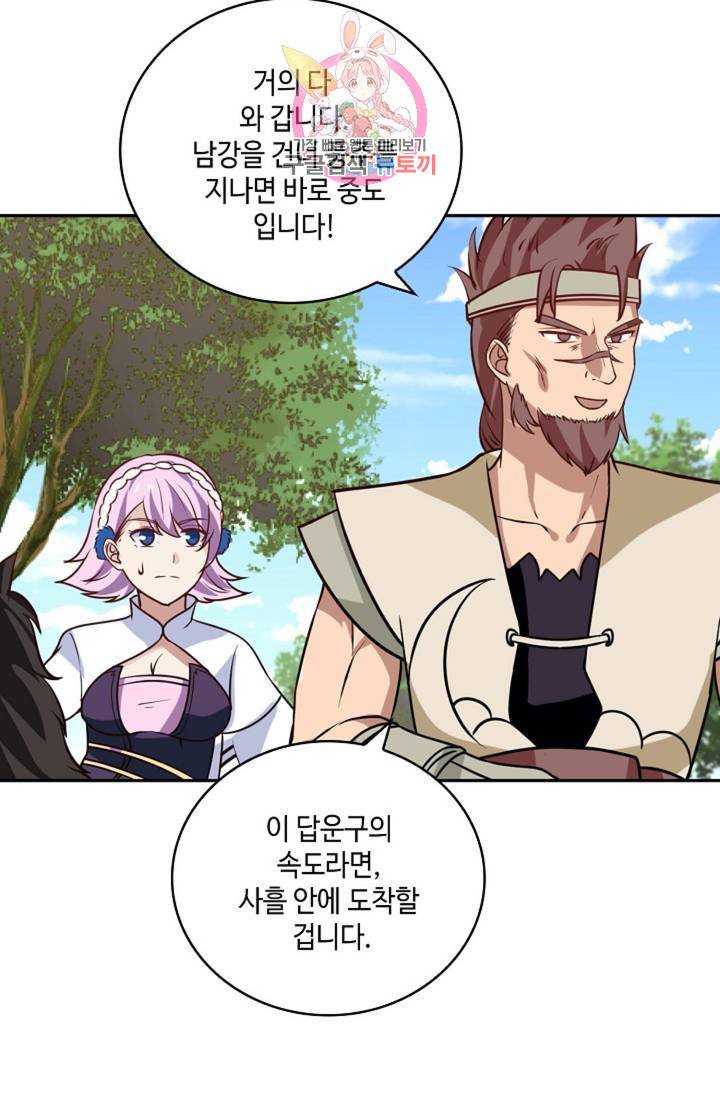 무련전봉  278화 4