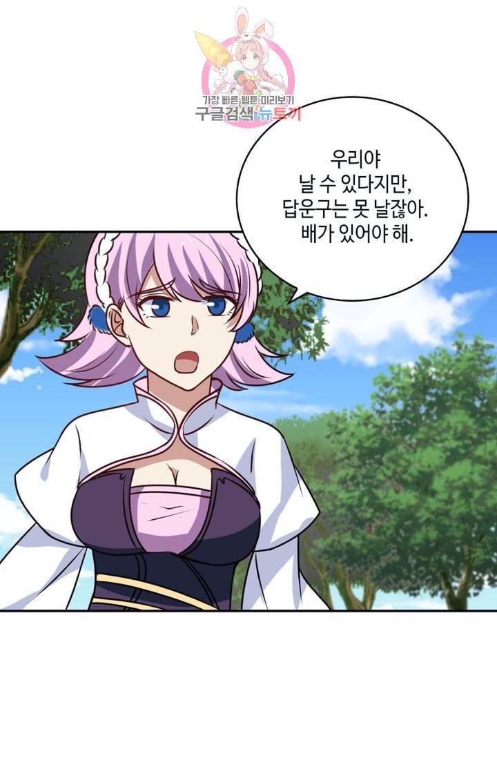무련전봉  278화 5