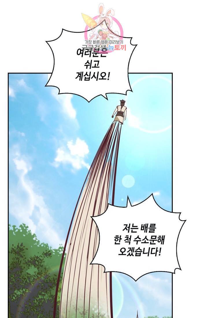 무련전봉  278화 6