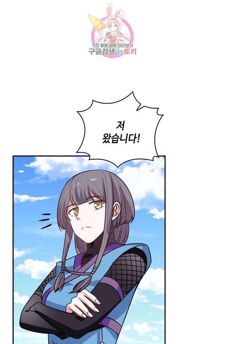 무련전봉  278화 8
