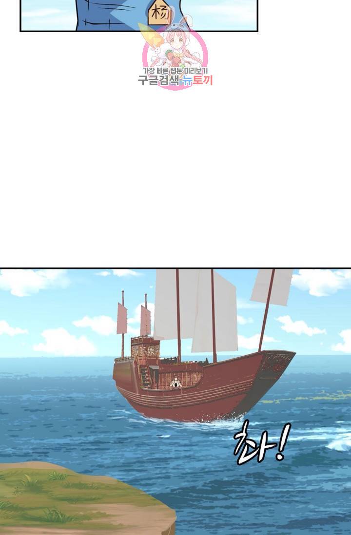무련전봉  278화 9