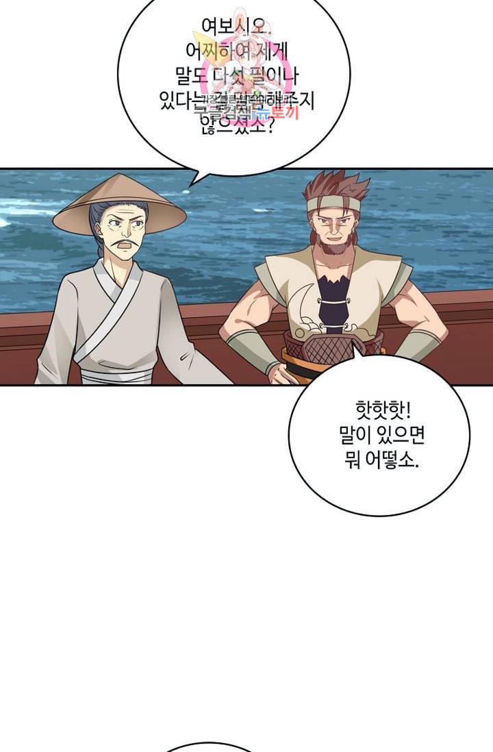 무련전봉  278화 11