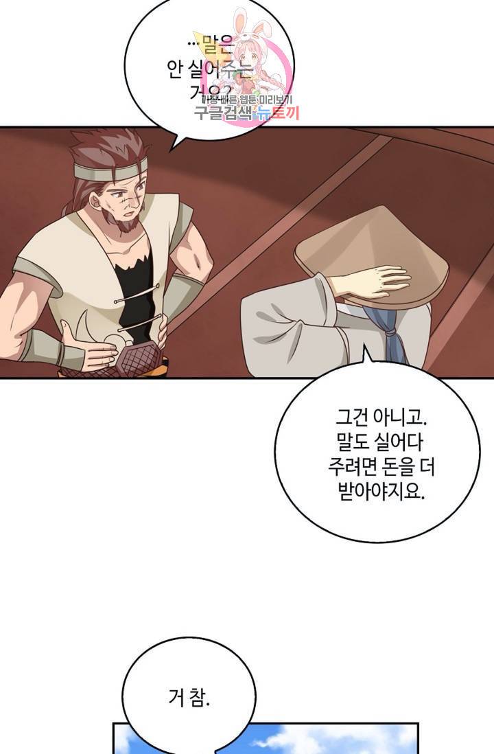 무련전봉  278화 12