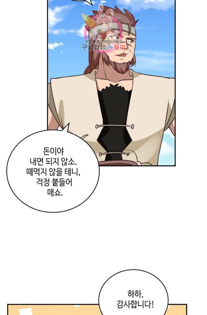 무련전봉  278화 13