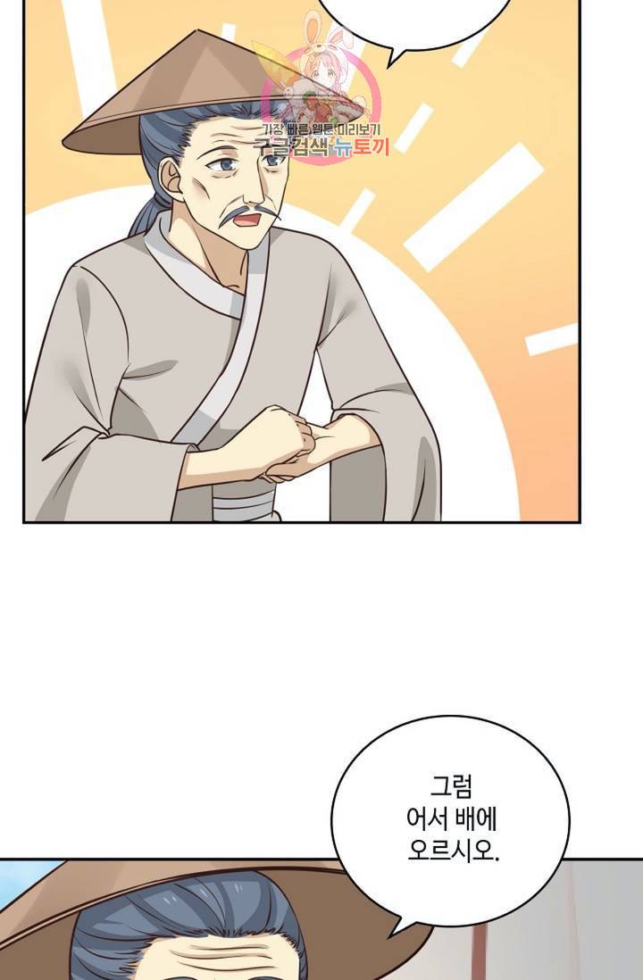 무련전봉  278화 14