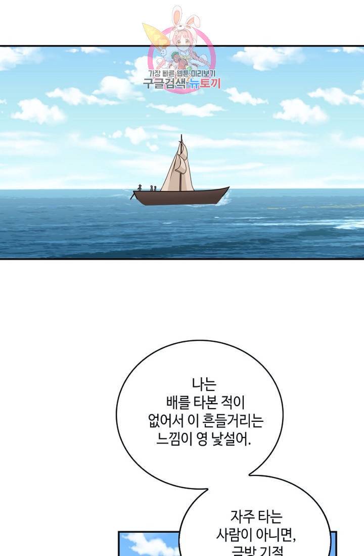 무련전봉  278화 16