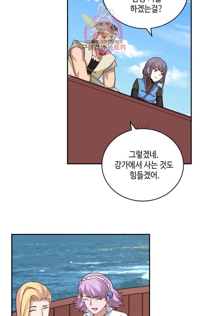 무련전봉  278화 17