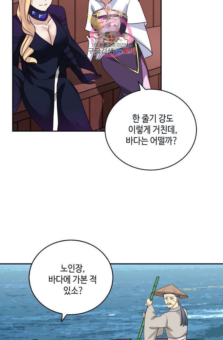 무련전봉  278화 18