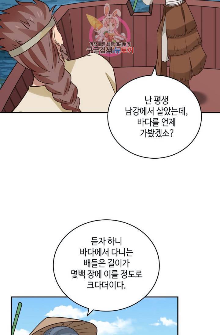 무련전봉  278화 19