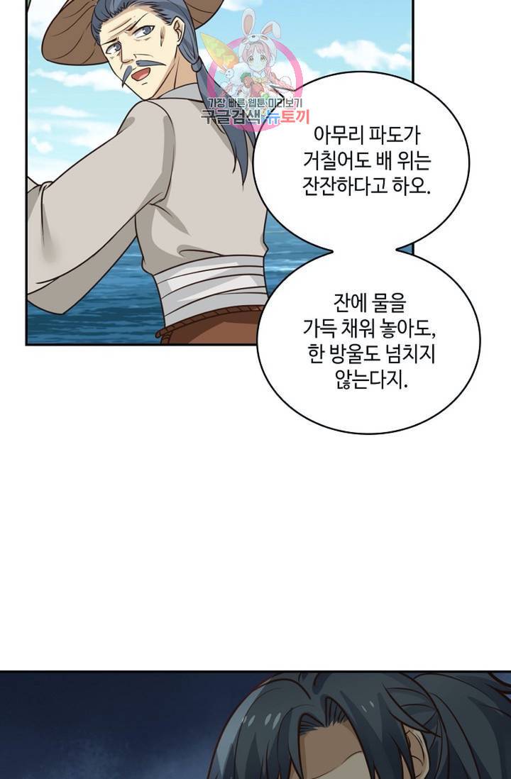 무련전봉  278화 20