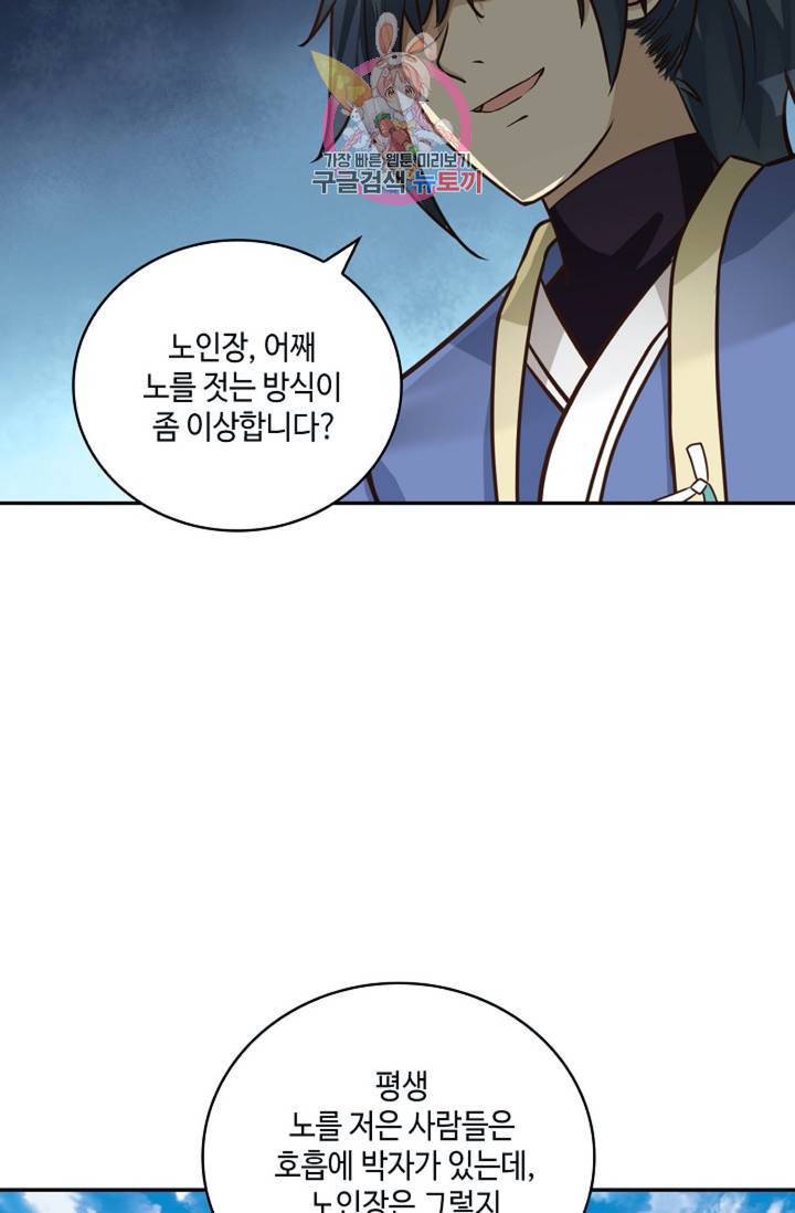 무련전봉  278화 21
