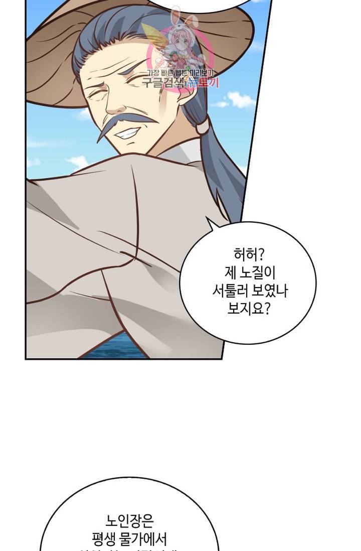 무련전봉  278화 23